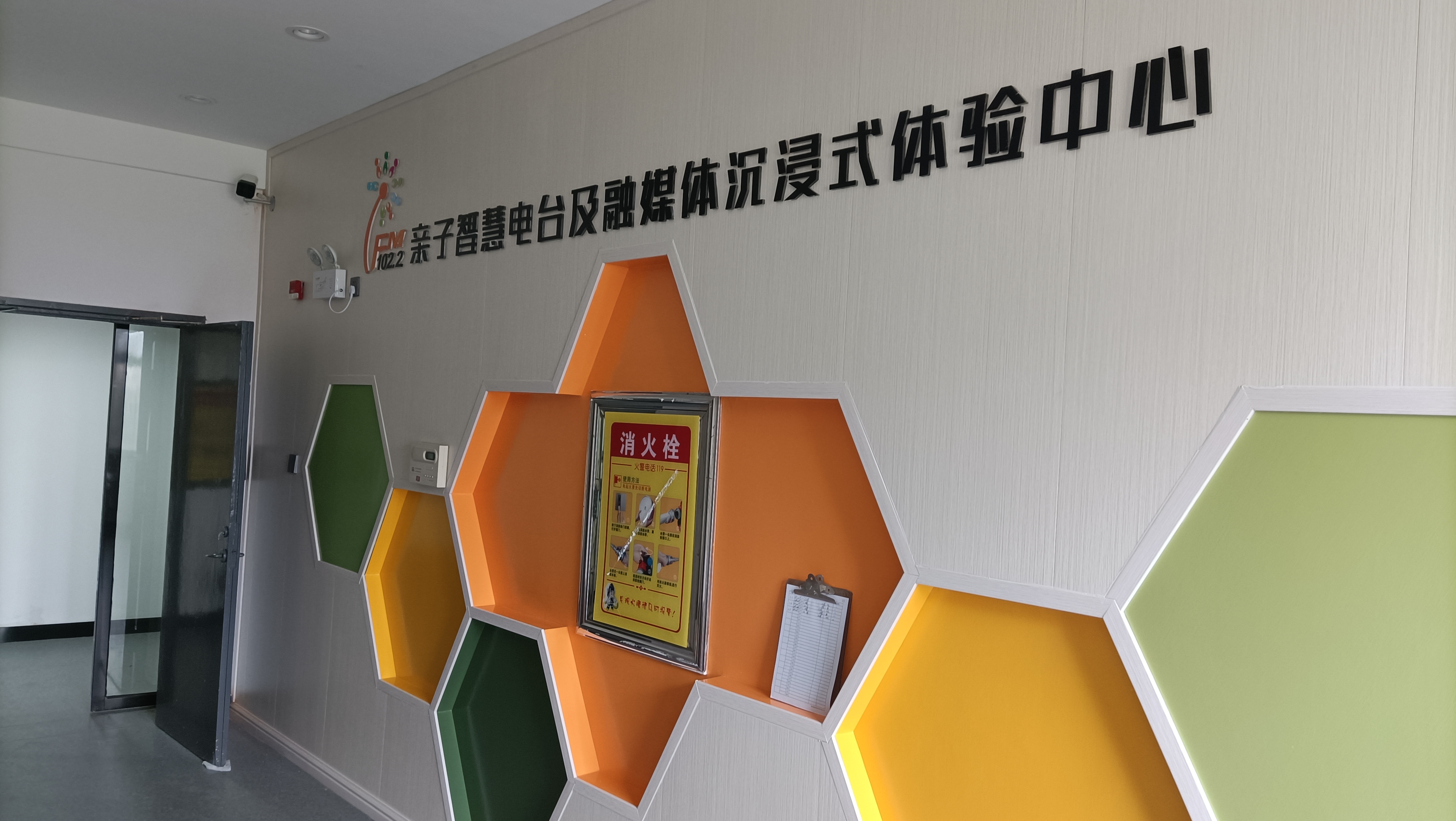 長沙縣廣播電臺(tái)